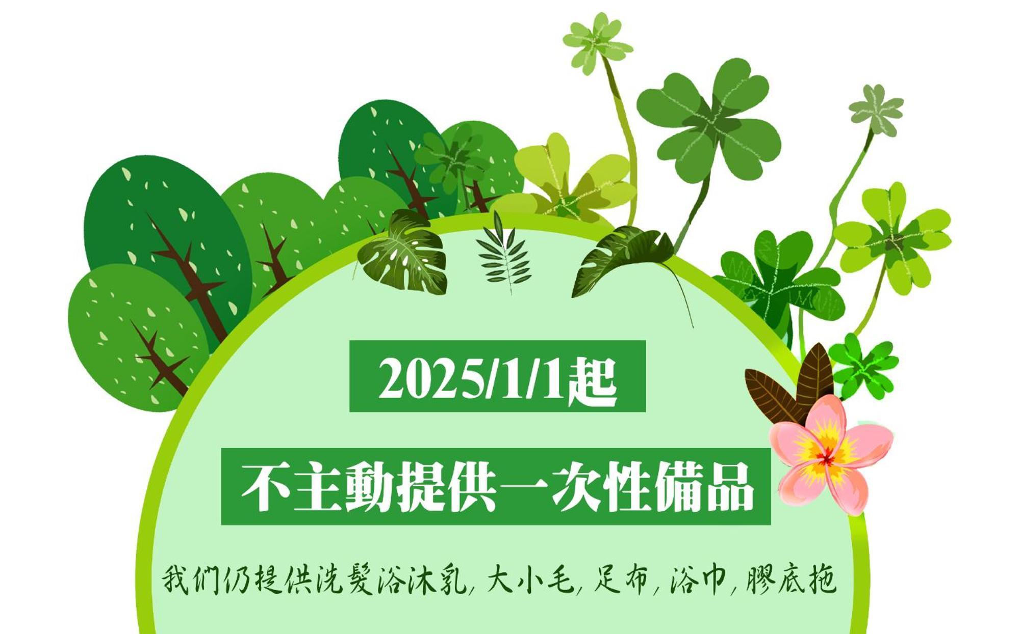 Hotel J Taoyuan Pingzhen 외부 사진